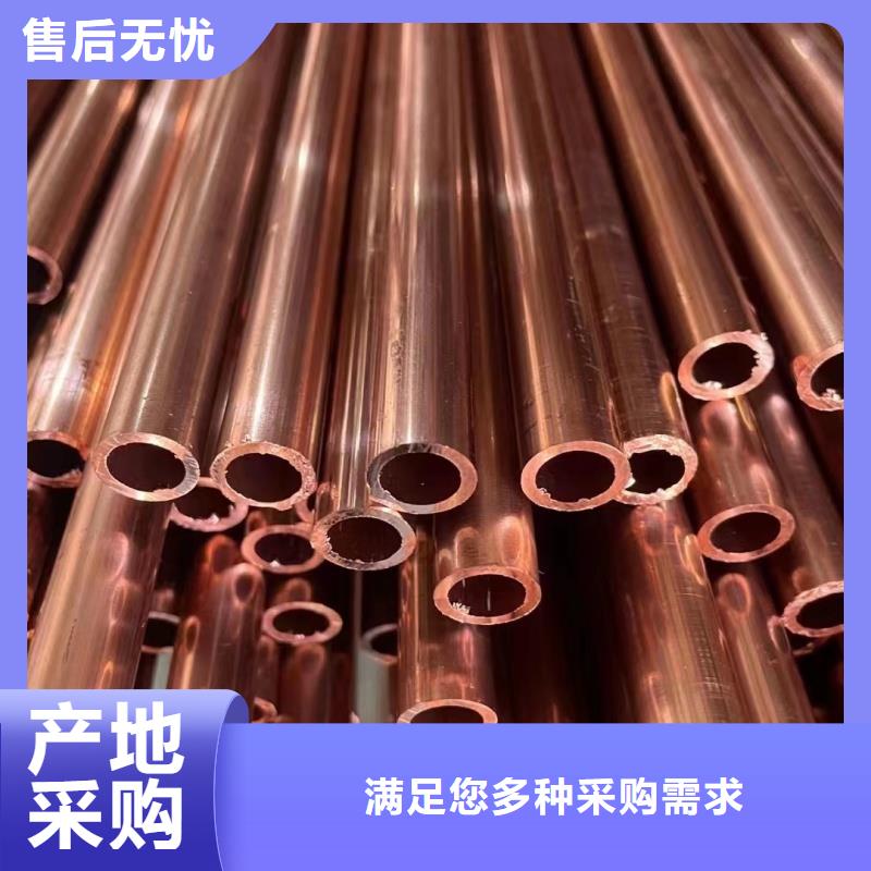 薄壁紫铜管【修饰词