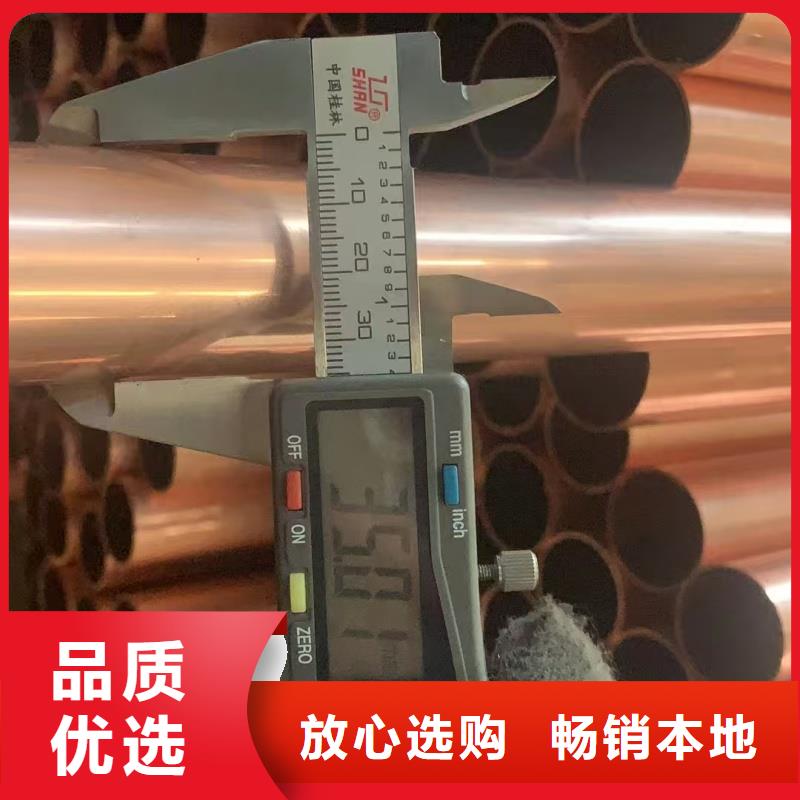 小口径紫铜管【修饰词
