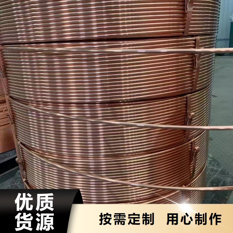 包塑紫铜管【修饰词
