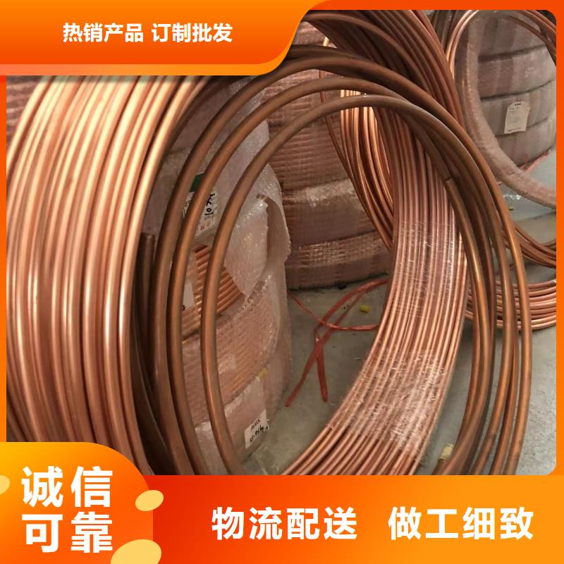 紫铜管盘管【修饰词