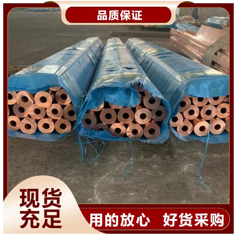 紫铜管源头把关放心选购