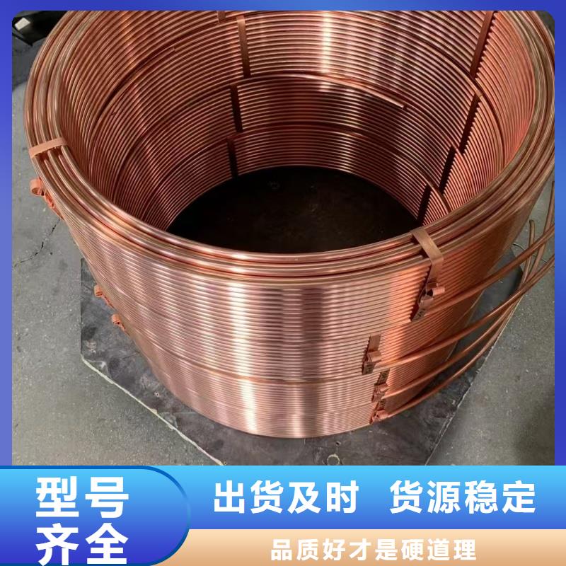 硬态紫铜管【修饰词