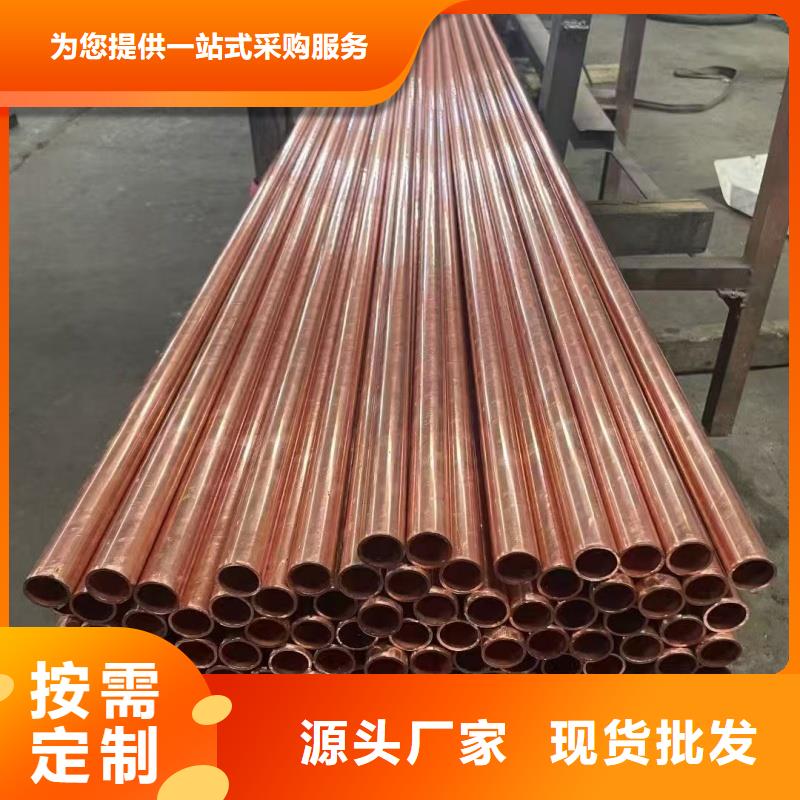 硬态紫铜管【修饰词