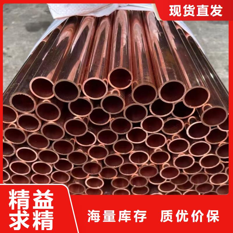 紫铜管高品质诚信厂家