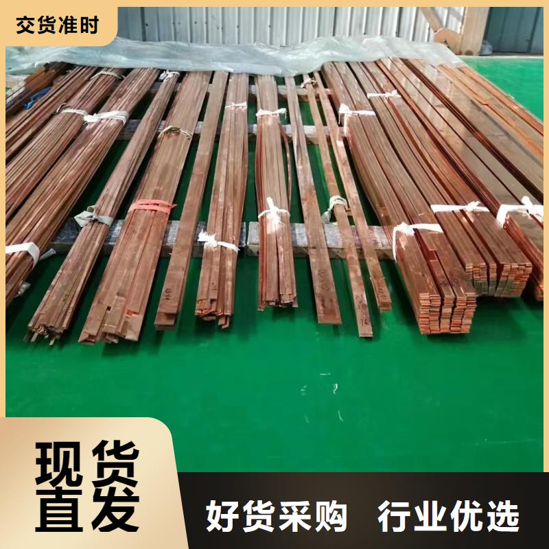 紫铜排厂家直销货源充足