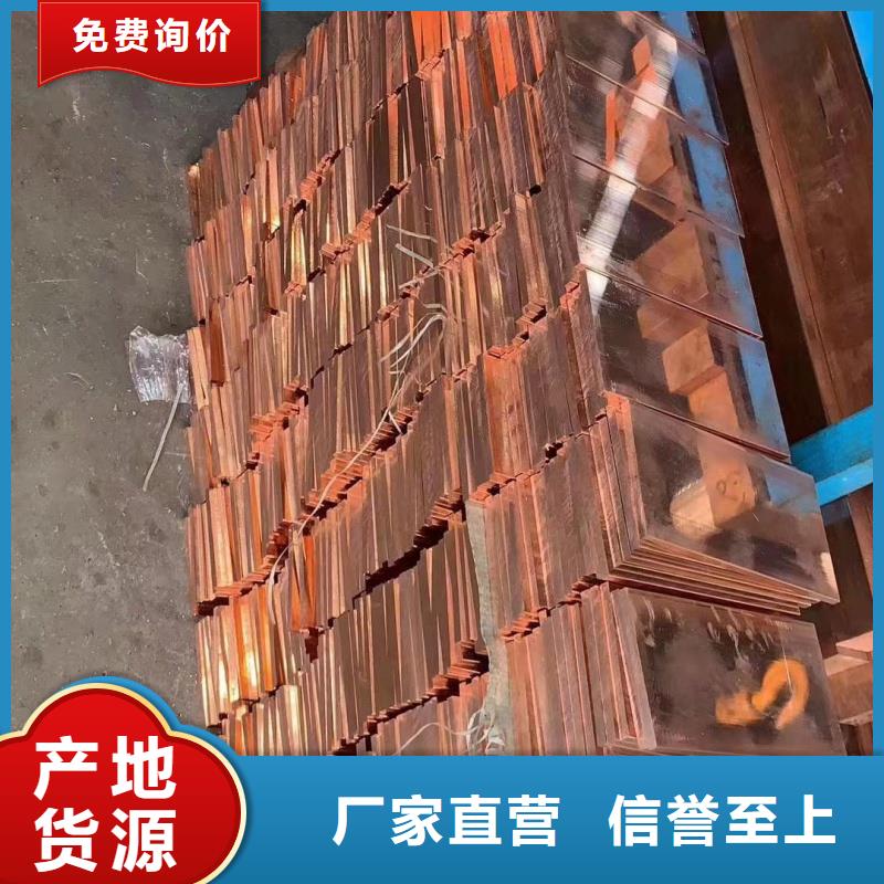 紫铜排诚信为本