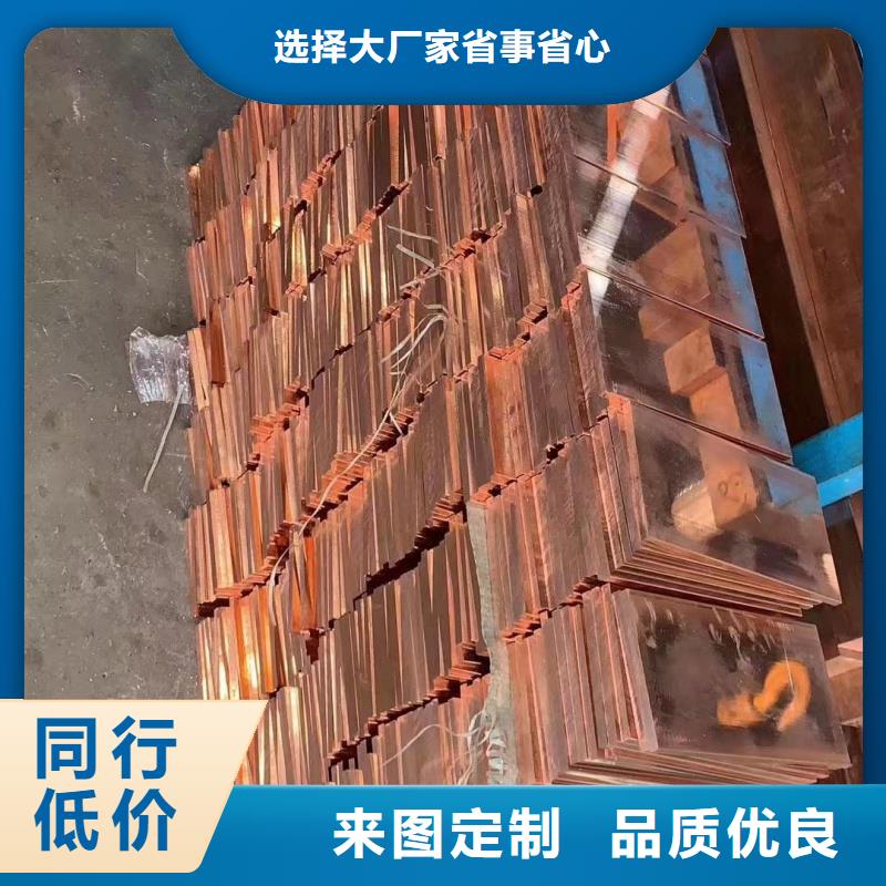紫铜排实力商家供货稳定