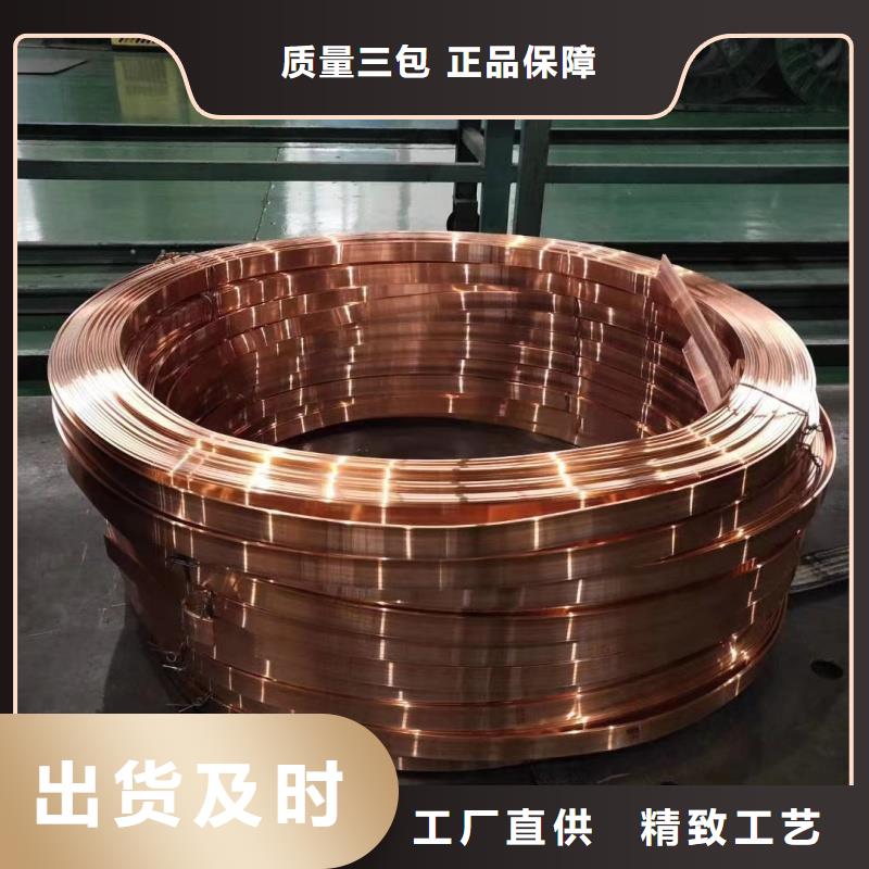紫铜排出厂严格质检
