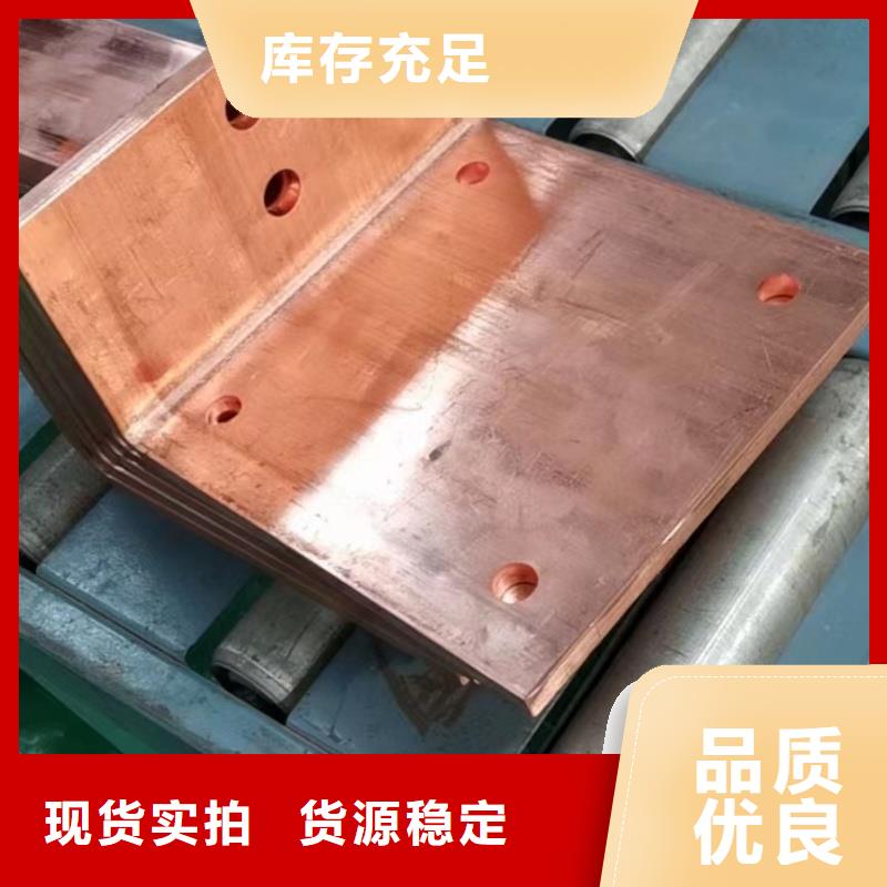 紫铜排拒绝中间商