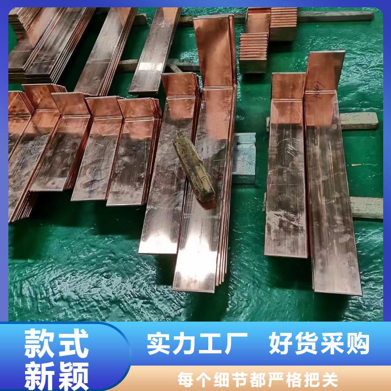 紫铜排拒绝伪劣产品