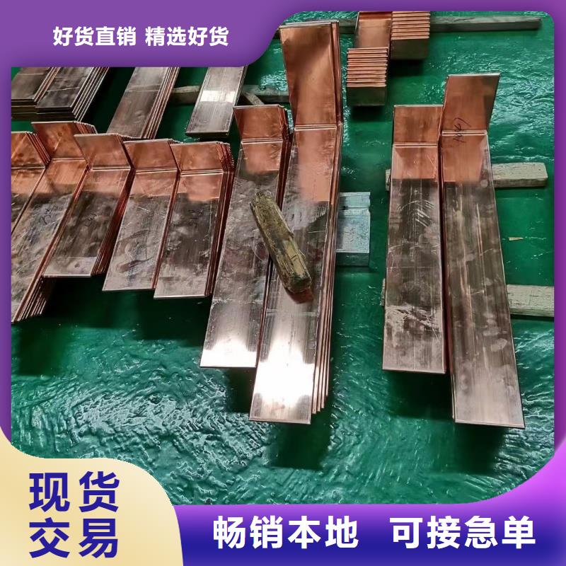 紫铜排厂家直销货源充足