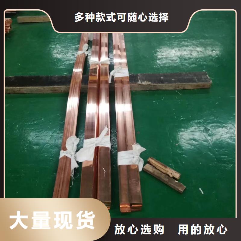 紫铜排拒绝伪劣产品