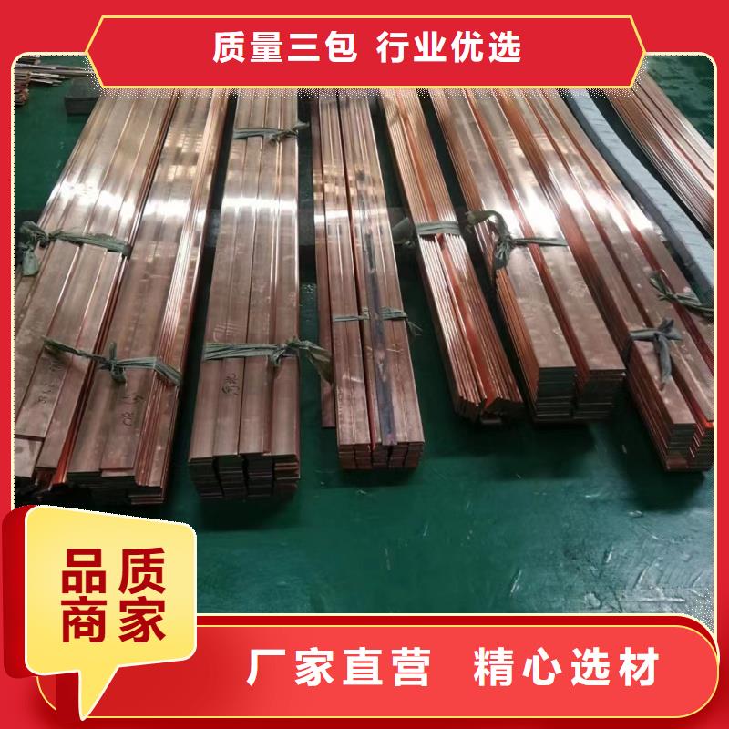 紫铜排出厂严格质检