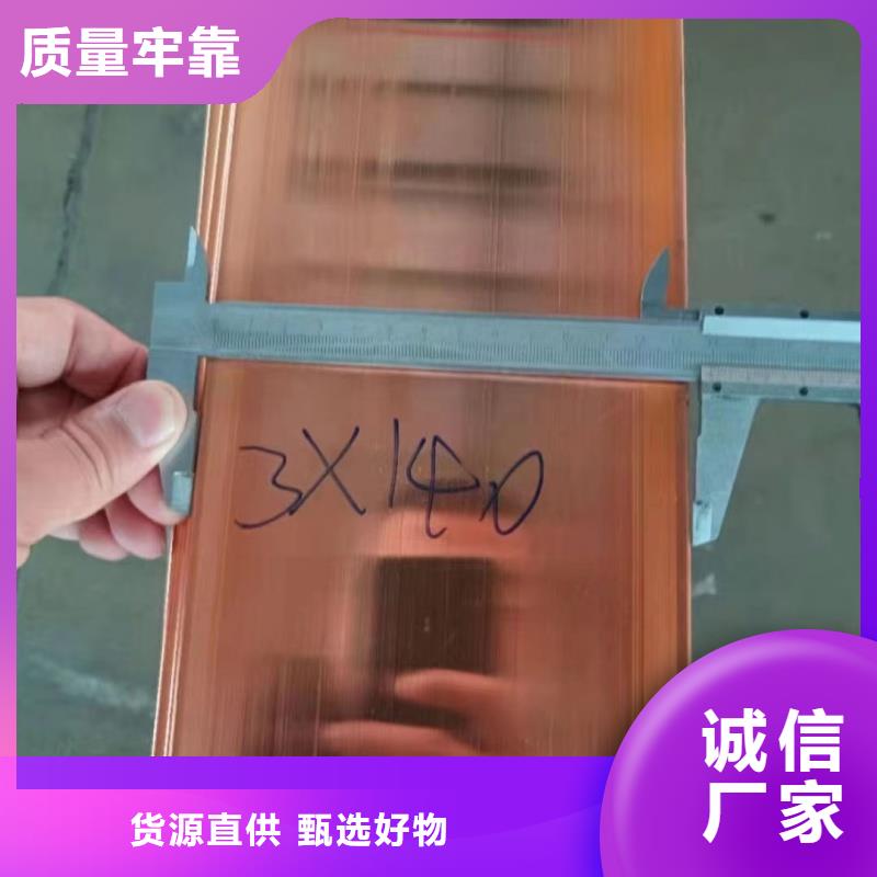 紫铜排厂家直销货源充足