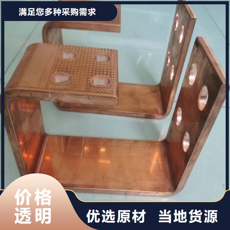 紫铜排诚信为本