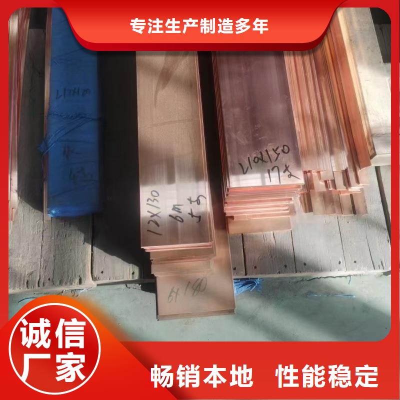 紫铜排实力雄厚品质保障
