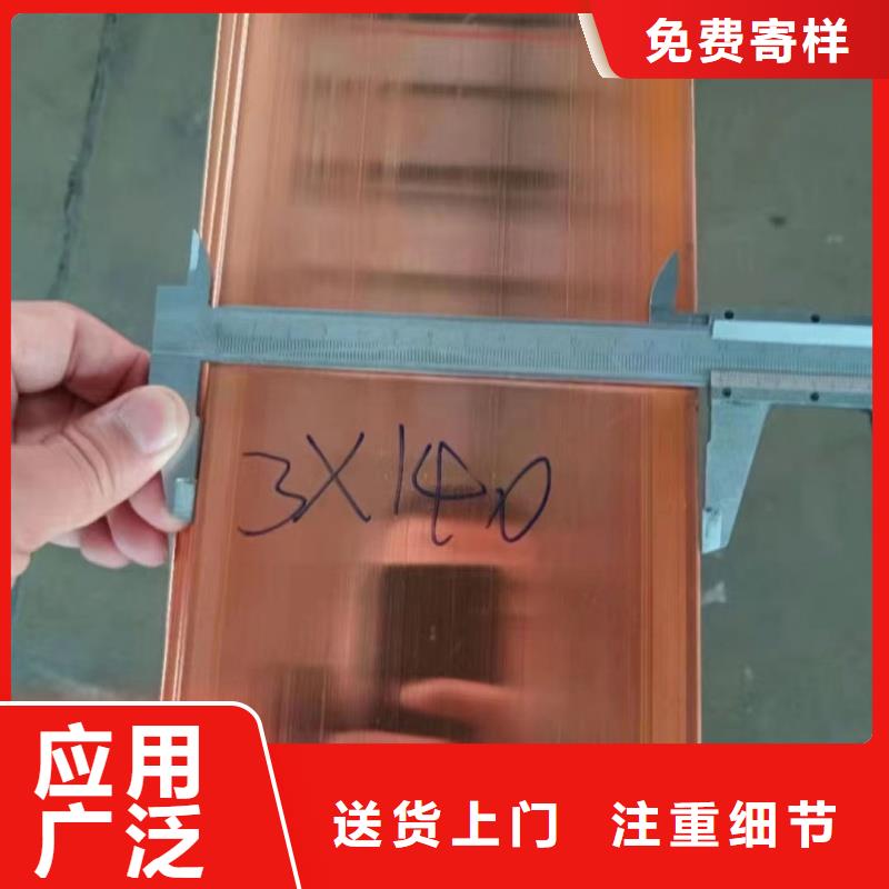紫铜排诚信为本
