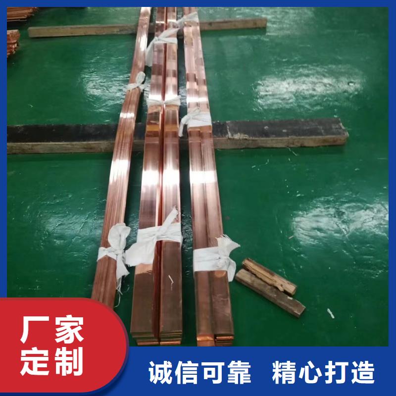 紫铜排实力商家供货稳定