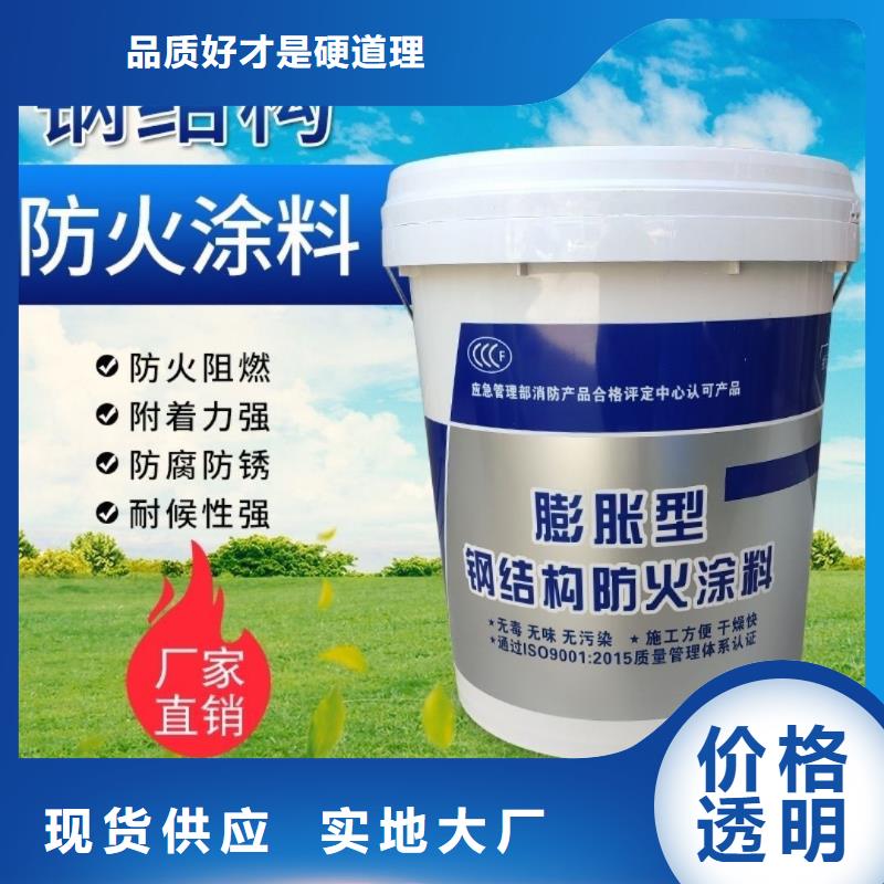 防火涂料_钢结构专用涂料源头厂家直销