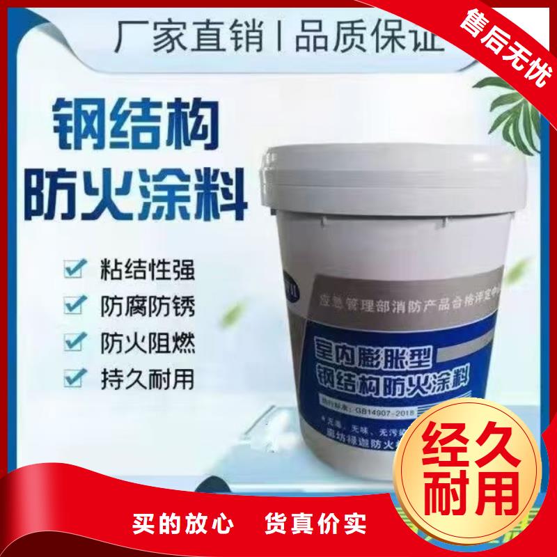 防火涂料建筑防火涂料用心做好每一件产品