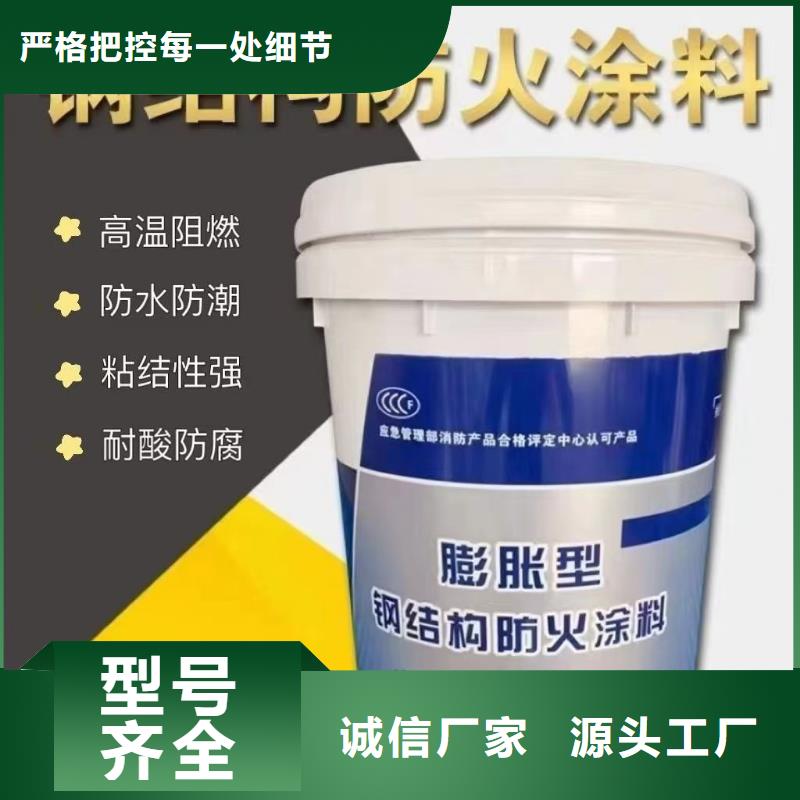 防火涂料,好品质选我们
