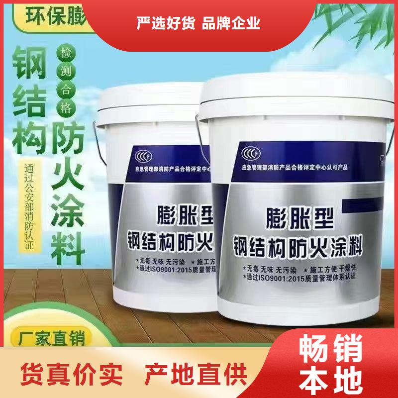 防火涂料产地采购