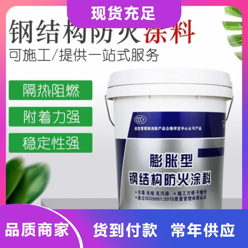 防火涂料,好品质选我们