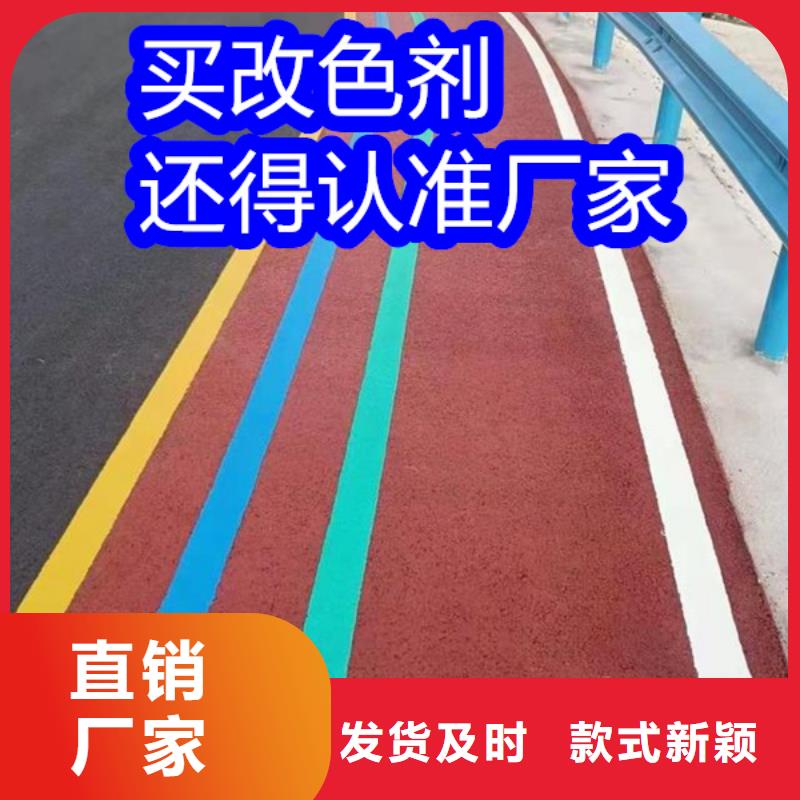 路面改色剂马路改色剂厂家直销规格多样