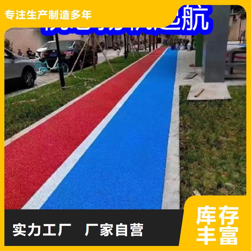 路面改色剂马路改色剂厂家直销规格多样