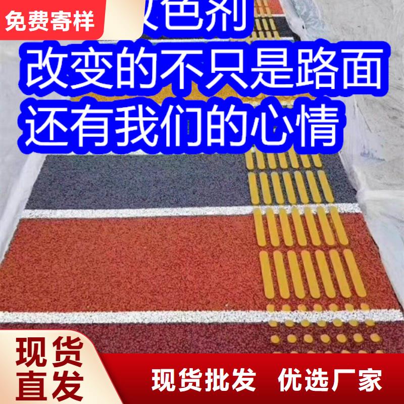路面改色剂马路改色剂厂家直销规格多样