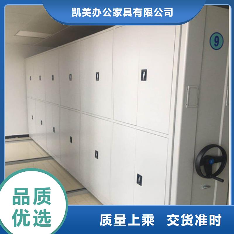 方便顾客【凯美】凭证移动密集架