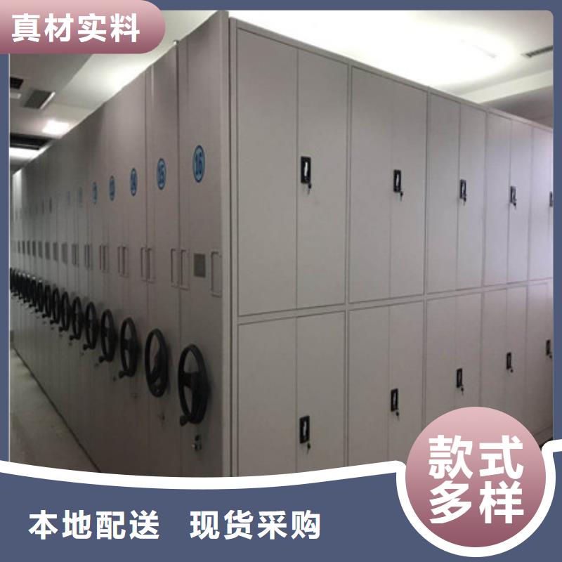 恭请惠顾【凯美】密集文件柜