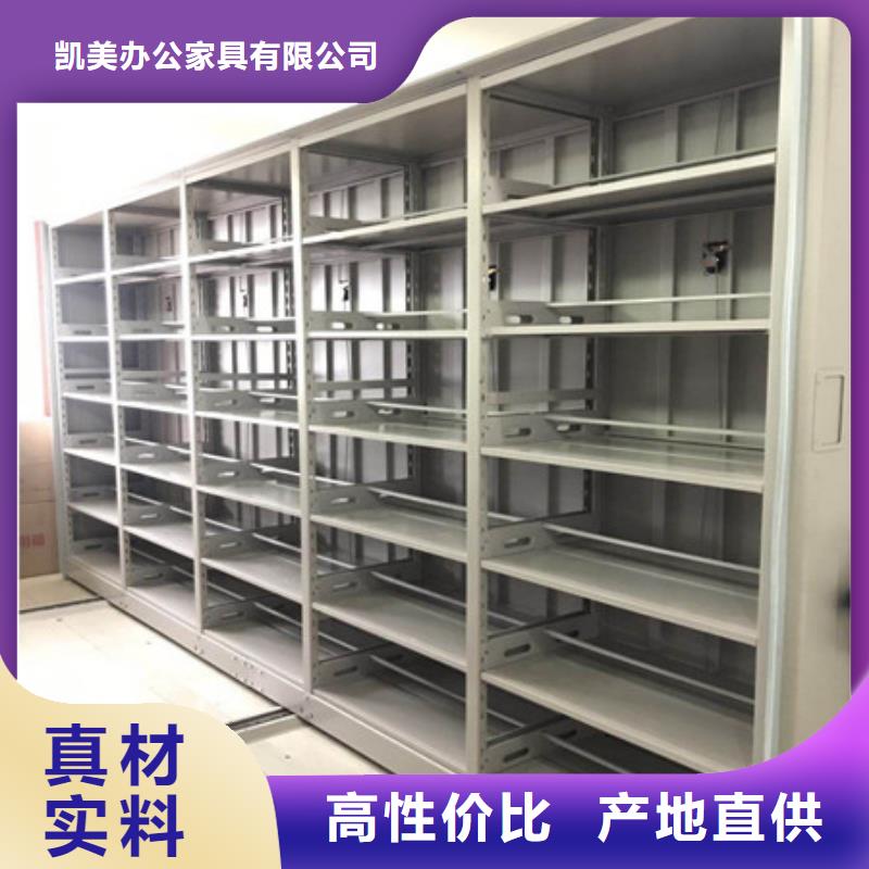 蓄势待发【凯美】档案馆藏室密集柜