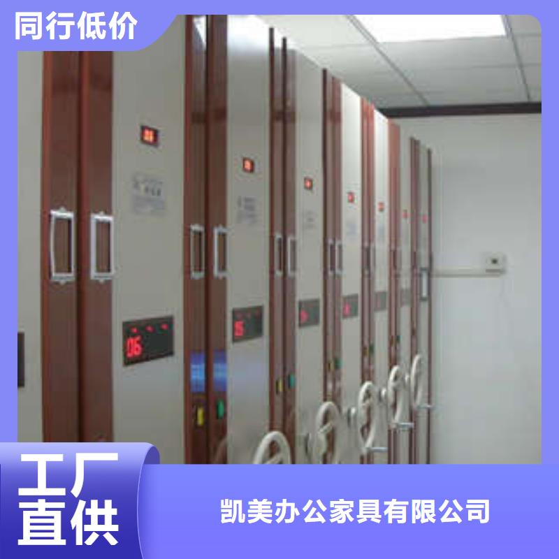 制造商创造服务【凯美】办公室密集柜
