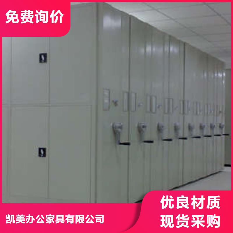 厂家铸造辉煌【凯美】方向盘型密集柜