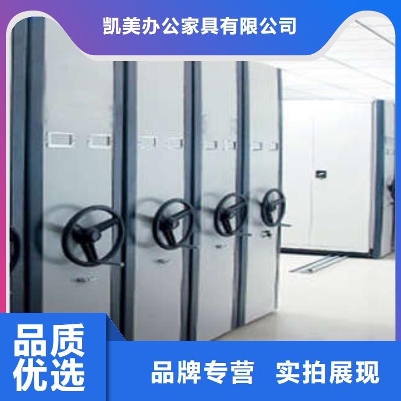 零售价【凯美】不动产档案密集柜