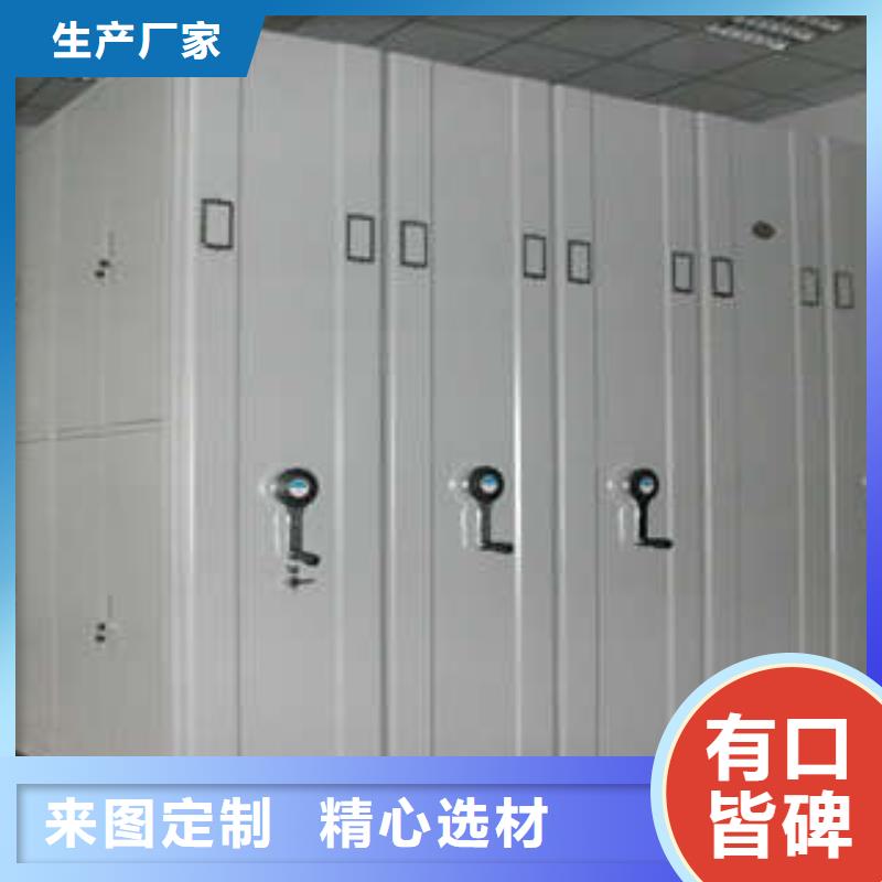 公司报价【凯美】移动密集资料柜