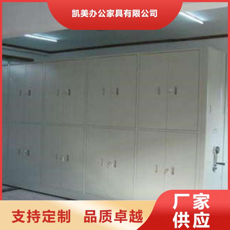 公司报价【凯美】移动密集资料柜