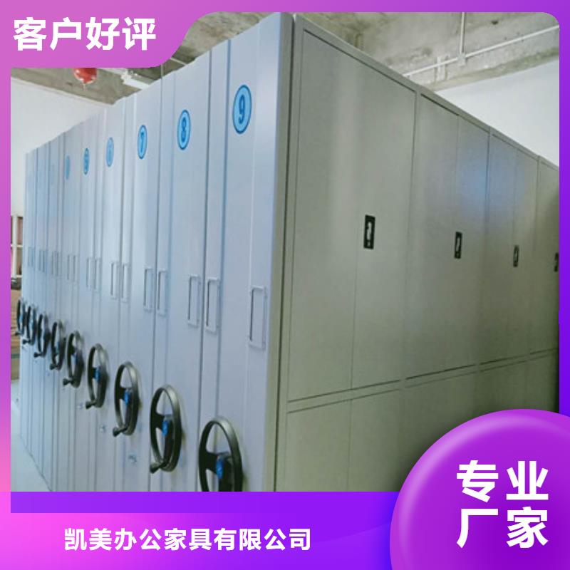 代理商【凯美】临高县密集柜式档案架