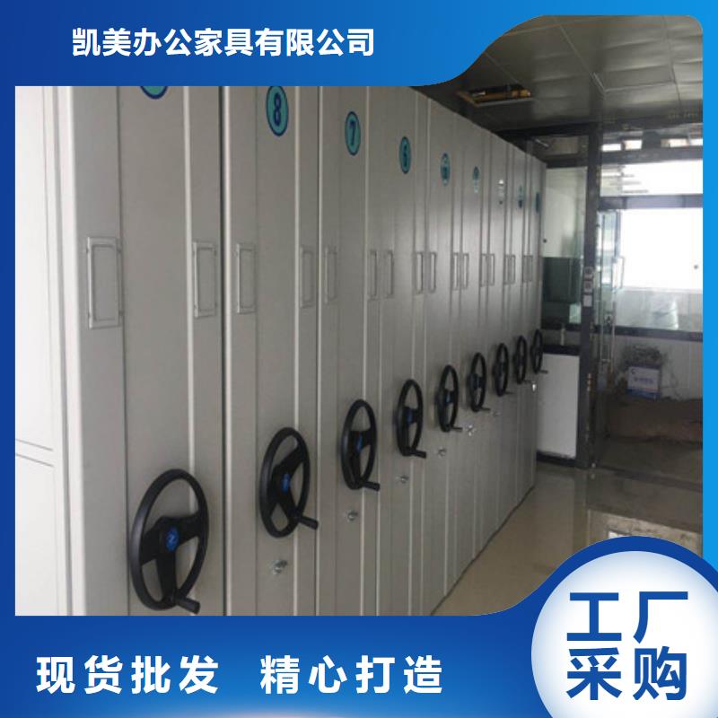 零售价【凯美】不动产档案密集柜