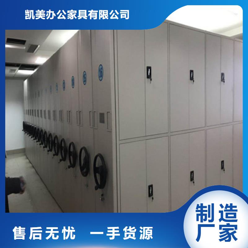 正道经营【凯美】全封闭移动密集架