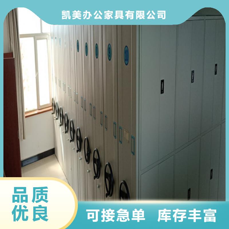 厂家铸造辉煌【凯美】方向盘型密集柜