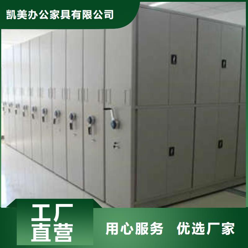 立足实际【凯美】行走式密集柜