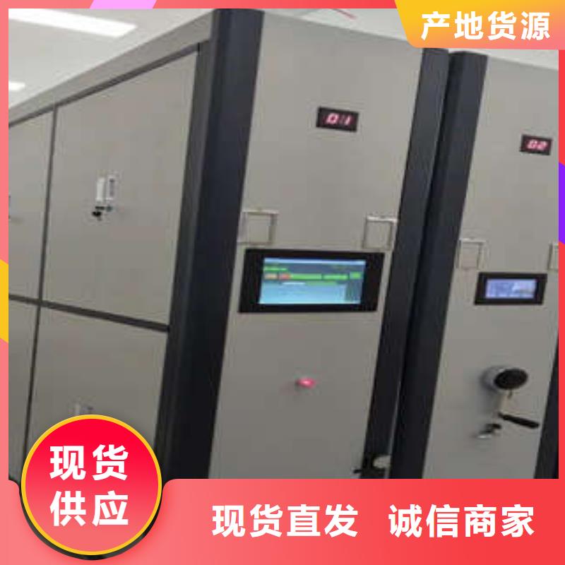 说明书【凯美】密集架档案柜