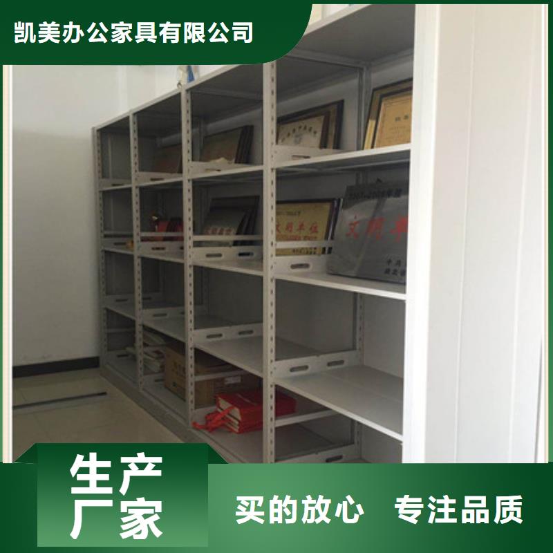 厂家定做【凯美】斜拉密集架