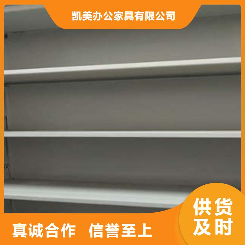 生产厂家欢迎咨询【凯美】密集柜档案密集架
