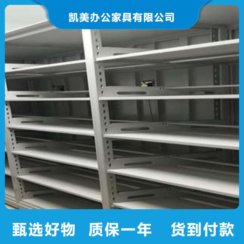 尊重客户【凯美】车辆档案管理密集架