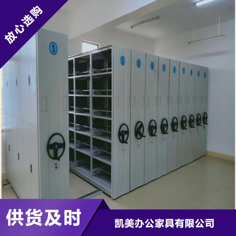 产品使用不可少的常识储备【凯美】档案室密集柜
