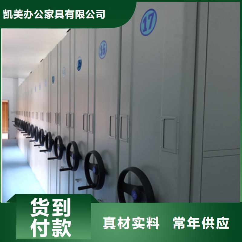 标新立异【凯美】移动档案架
