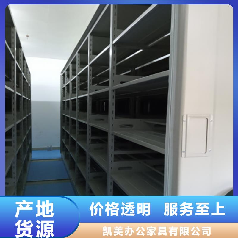 至诚服务【凯美】档案架